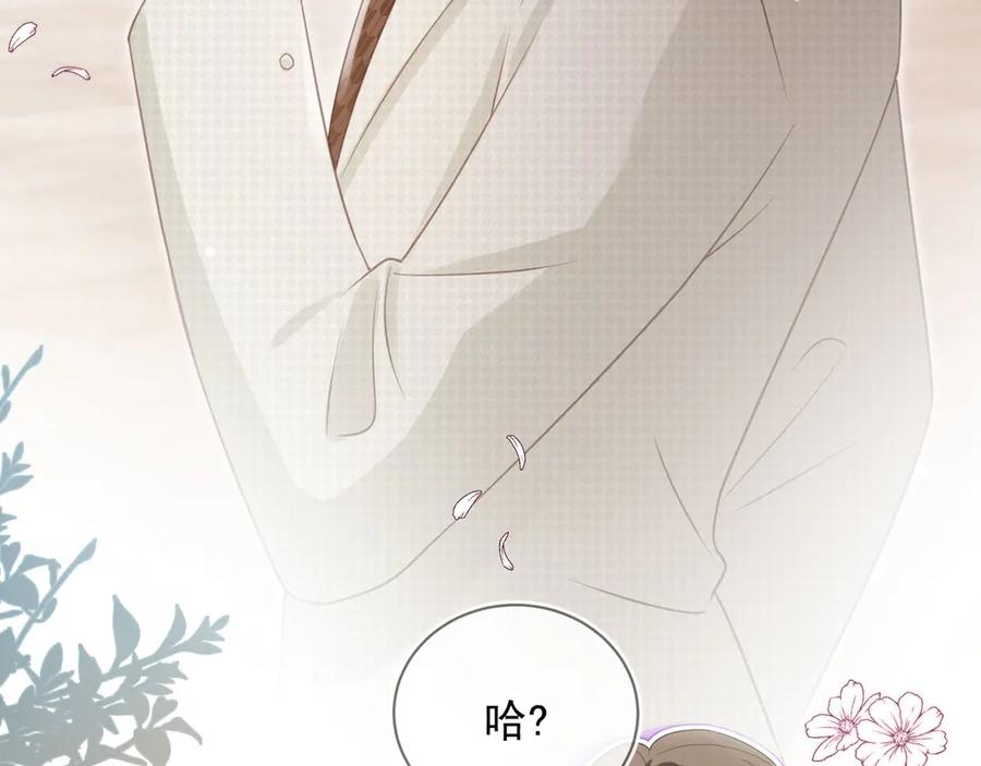 白月光他爱上替身了？！ 第22话 陷害？！ 第31页