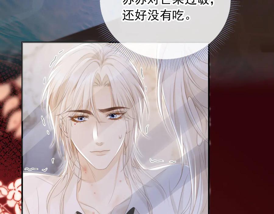 白月光他爱上替身了？！ 第22话 陷害？！ 第58页