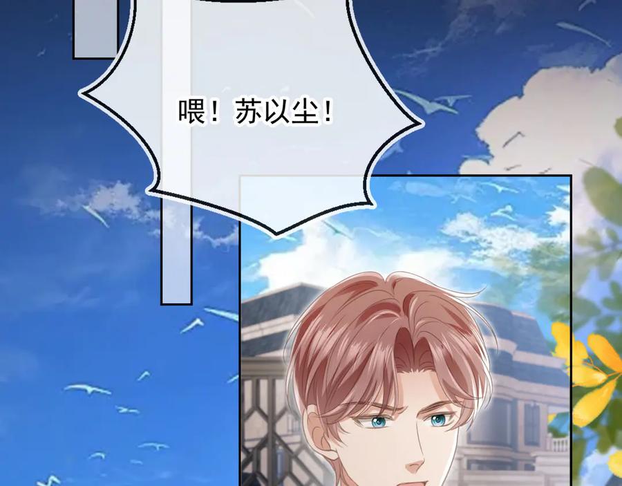 白月光他爱上替身了？！ 第22话 陷害？！ 第67页