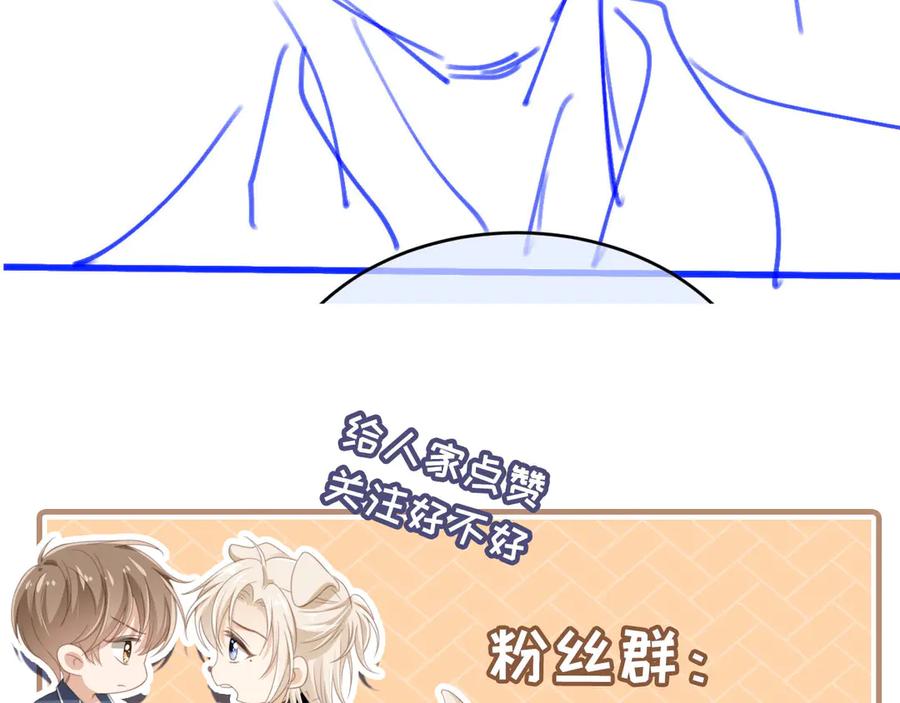白月光他爱上替身了？！ 第22话 陷害？！ 第107页