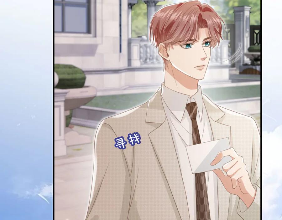 白月光他爱上替身了？！ 第22话 陷害？！ 第34页