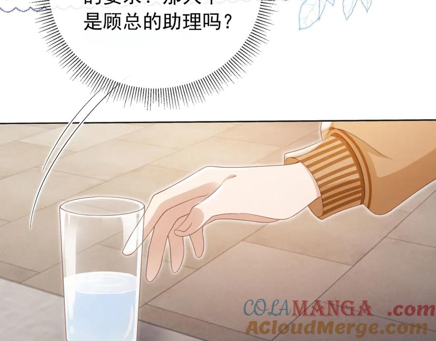 白月光他爱上替身了？！ 第22话 陷害？！ 第41页