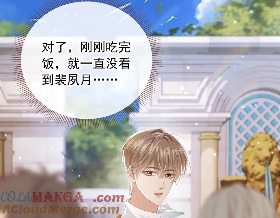 白月光他爱上替身了？！ 第22话 陷害？！ 第49页