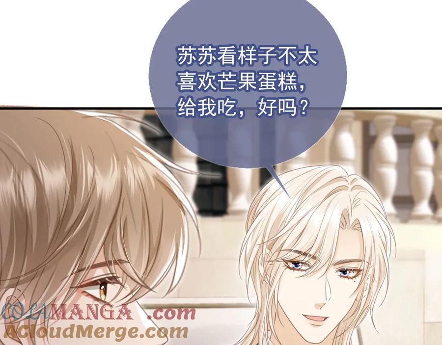 白月光他爱上替身了？！ 第22话 陷害？！ 第9页