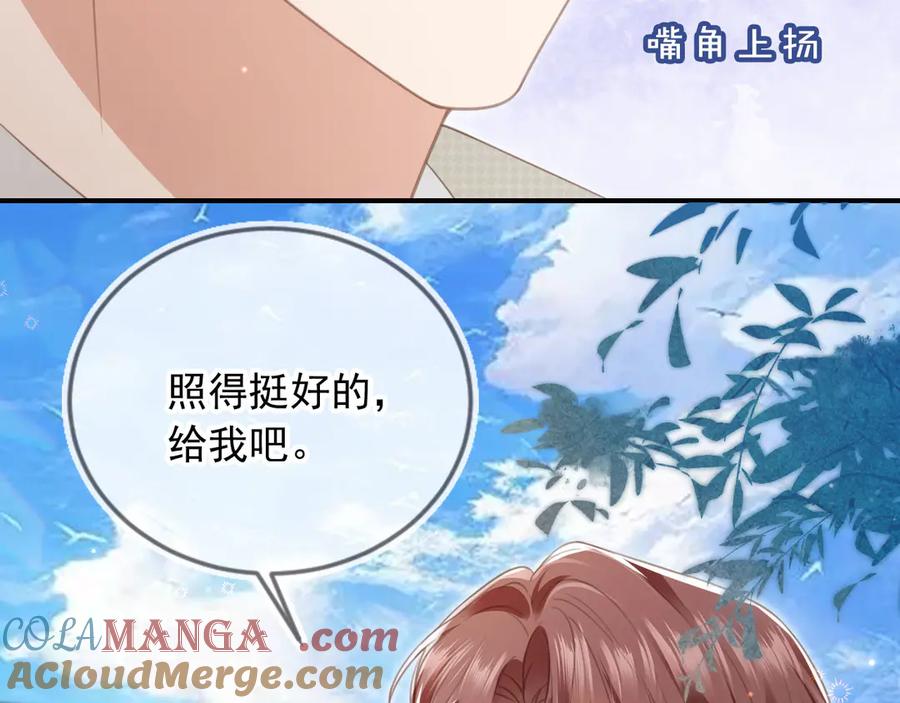 白月光他爱上替身了？！ 第22话 陷害？！ 第29页