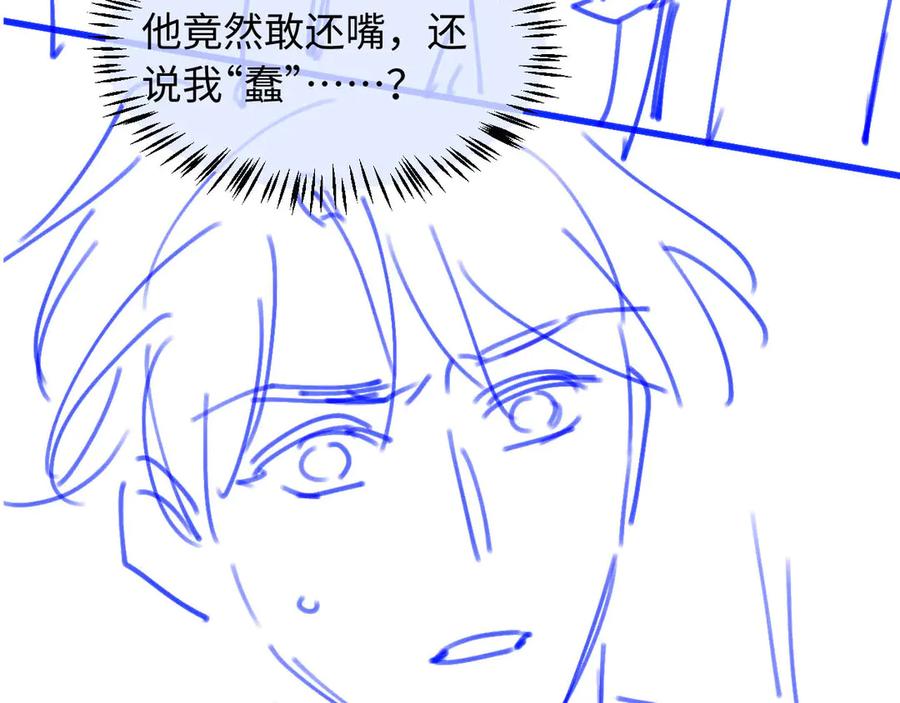 白月光他爱上替身了？！ 第22话 陷害？！ 第106页