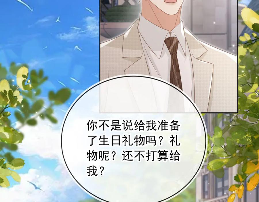 白月光他爱上替身了？！ 第22话 陷害？！ 第68页