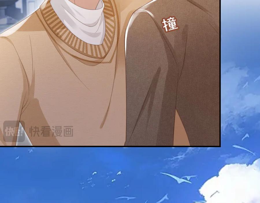 白月光他爱上替身了？！ 第22话 陷害？！ 第43页