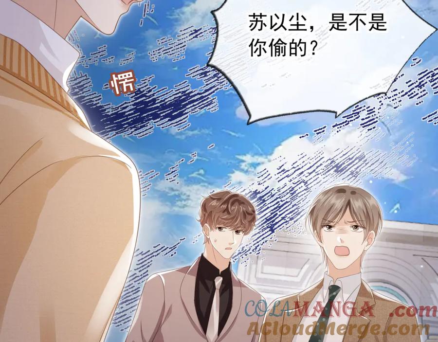 白月光他爱上替身了？！ 第22话 陷害？！ 第89页
