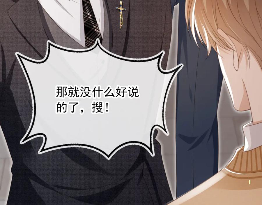 白月光他爱上替身了？！ 第23话 对峙升级 第42页