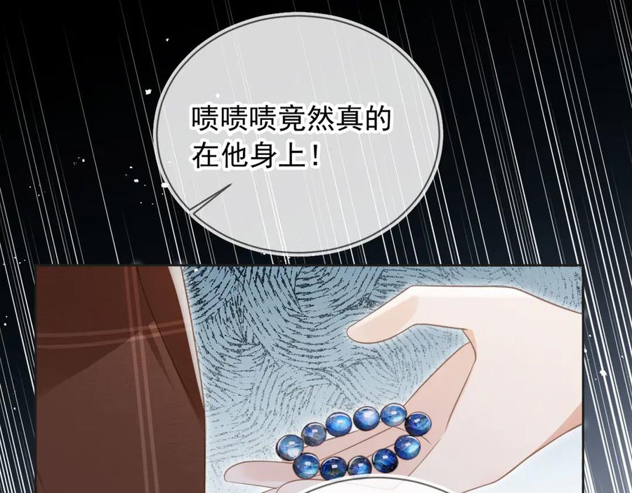 白月光他爱上替身了？！ 第23话 对峙升级 第60页