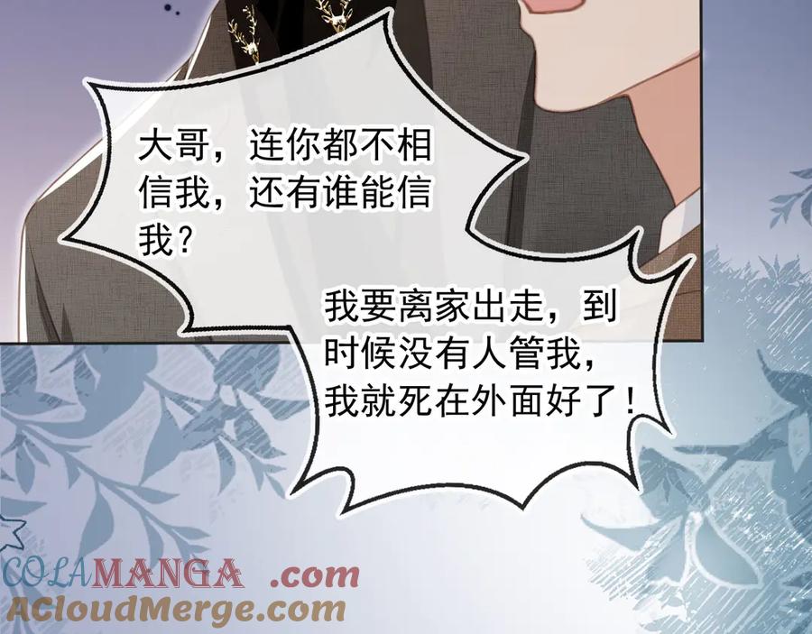 白月光他爱上替身了？！ 第23话 对峙升级 第13页