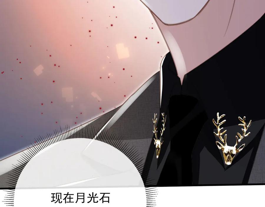 白月光他爱上替身了？！ 第23话 对峙升级 第92页