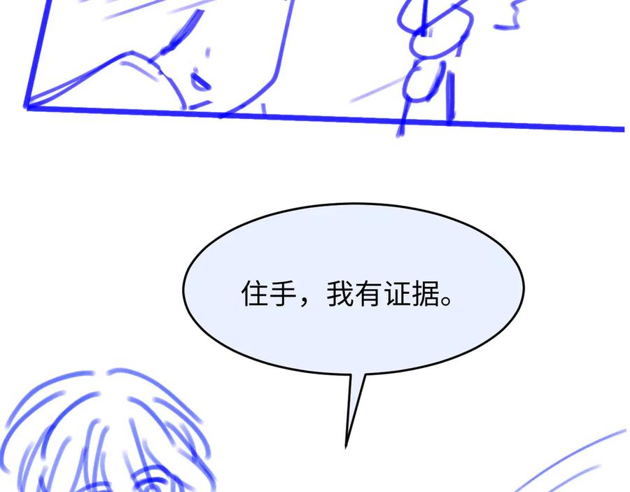 白月光他爱上替身了？！ 第23话 对峙升级 第112页
