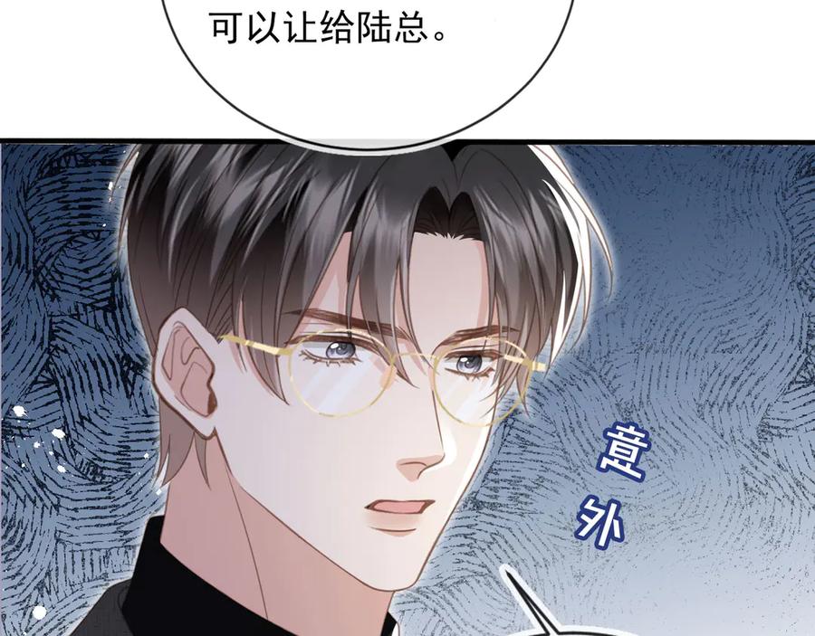 白月光他爱上替身了？！ 第23话 对峙升级 第86页