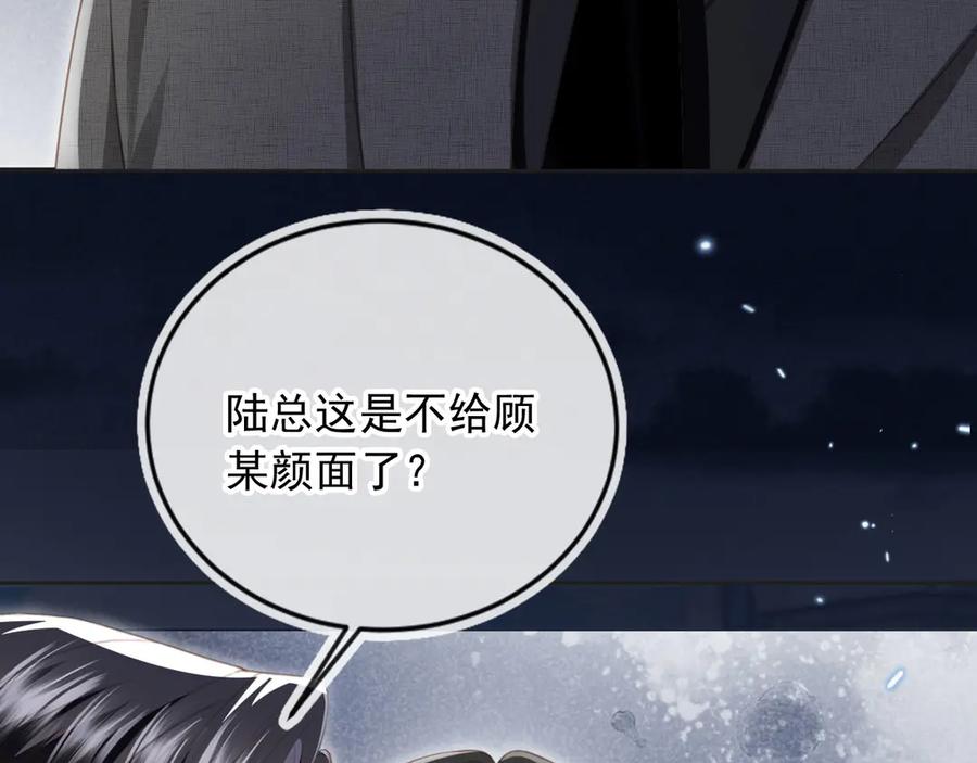 白月光他爱上替身了？！ 第23话 对峙升级 第98页