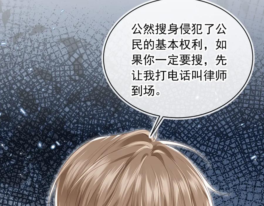 白月光他爱上替身了？！ 第23话 对峙升级 第30页