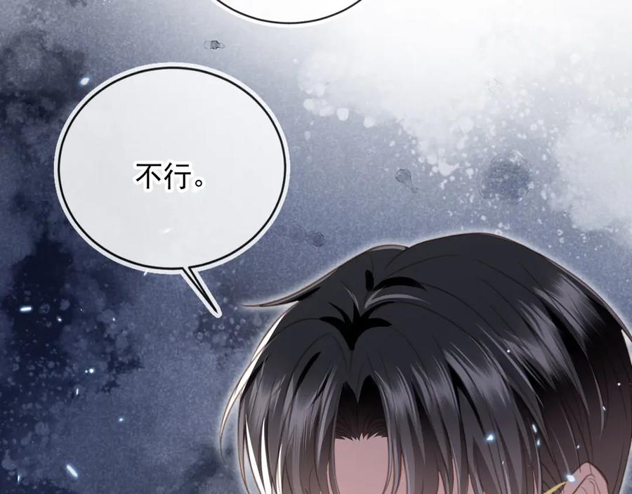 白月光他爱上替身了？！ 第23话 对峙升级 第96页