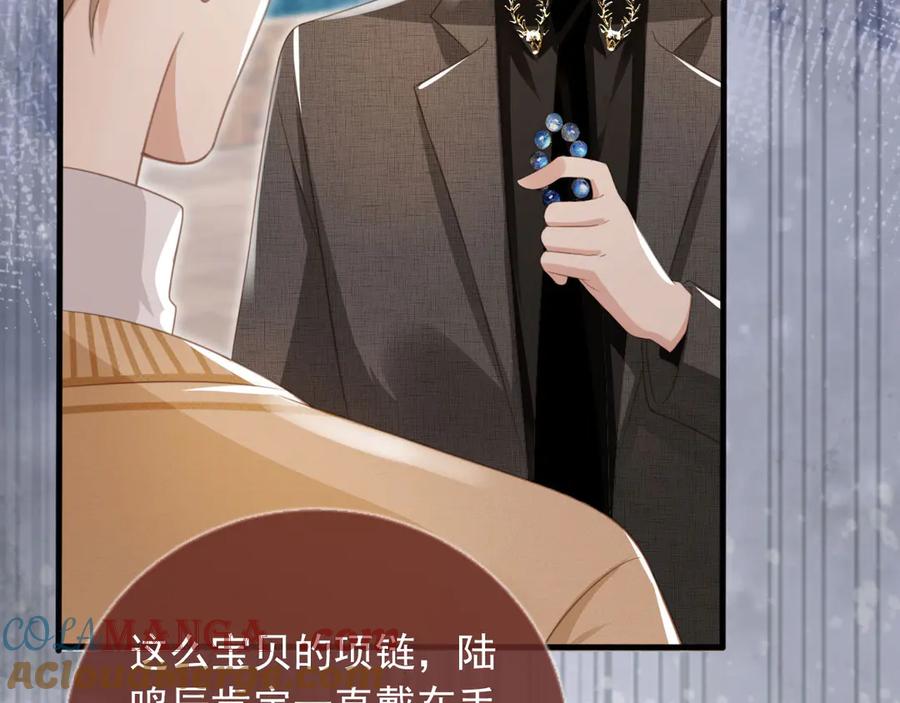 白月光他爱上替身了？！ 第23话 对峙升级 第69页
