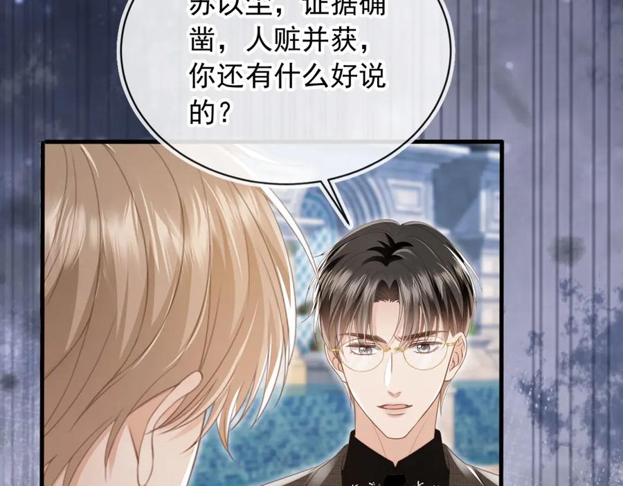 白月光他爱上替身了？！ 第23话 对峙升级 第68页