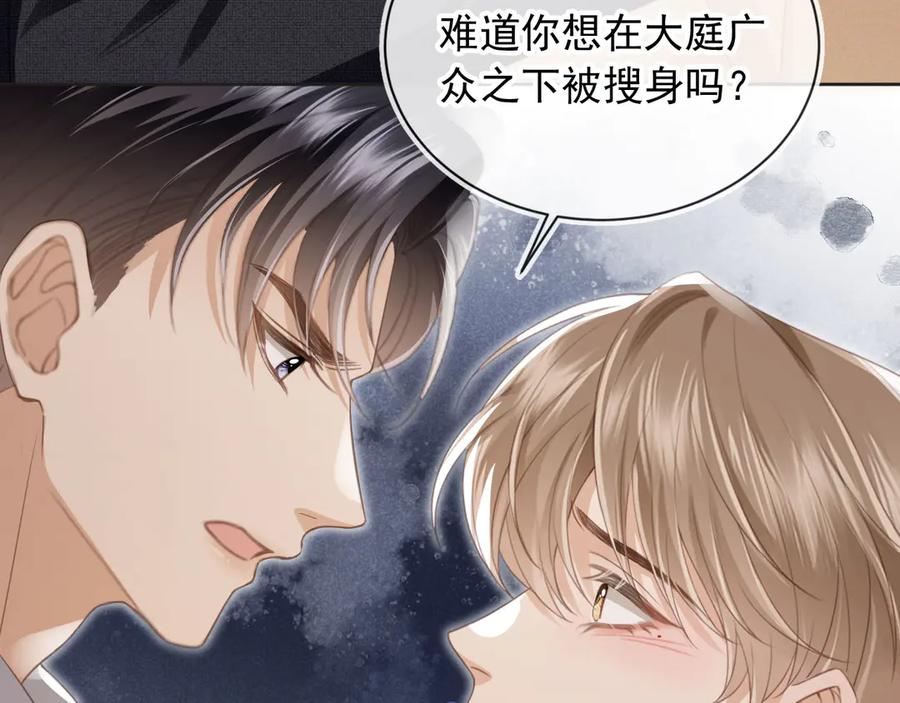 白月光他爱上替身了？！ 第23话 对峙升级 第26页
