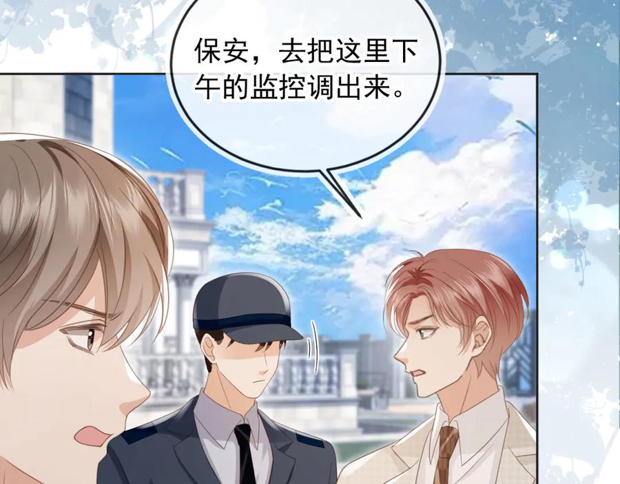 白月光他爱上替身了？！ 第23话 对峙升级 第36页