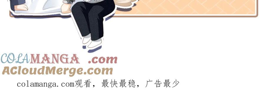 白月光他爱上替身了？！ 第23话 对峙升级 第117页