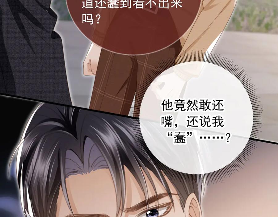 白月光他爱上替身了？！ 第23话 对峙升级 第66页