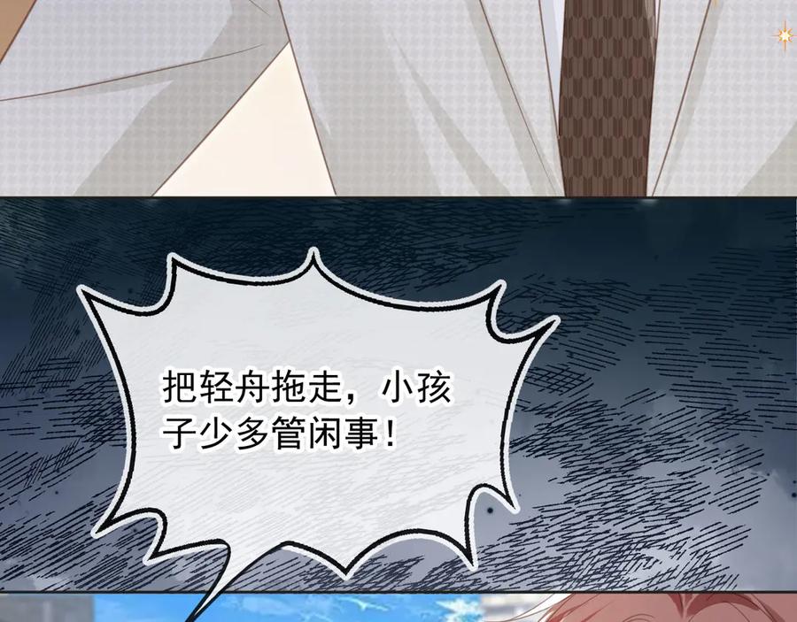 白月光他爱上替身了？！ 第23话 对峙升级 第54页