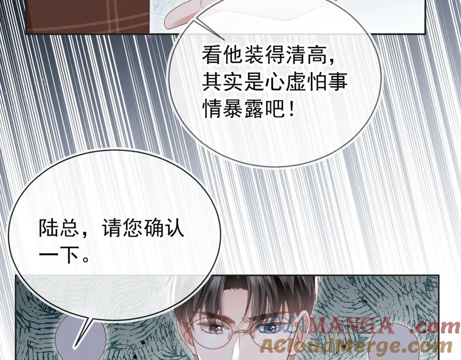 白月光他爱上替身了？！ 第23话 对峙升级 第61页