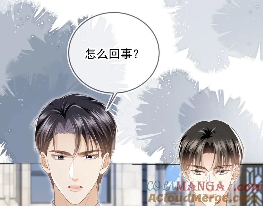 白月光他爱上替身了？！ 第23话 对峙升级 第5页