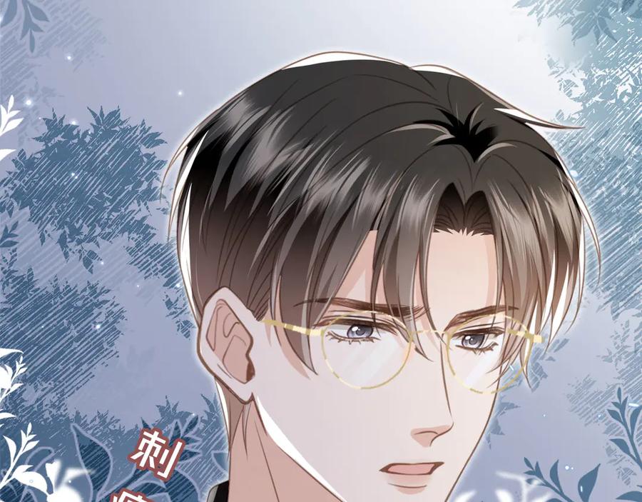 白月光他爱上替身了？！ 第23话 对峙升级 第14页