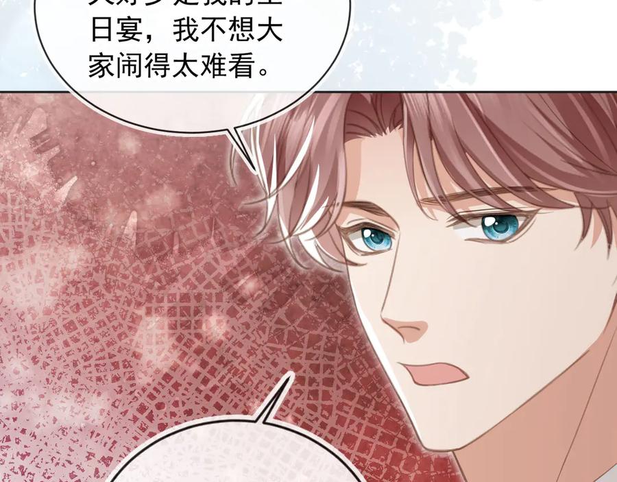 白月光他爱上替身了？！ 第23话 对峙升级 第38页