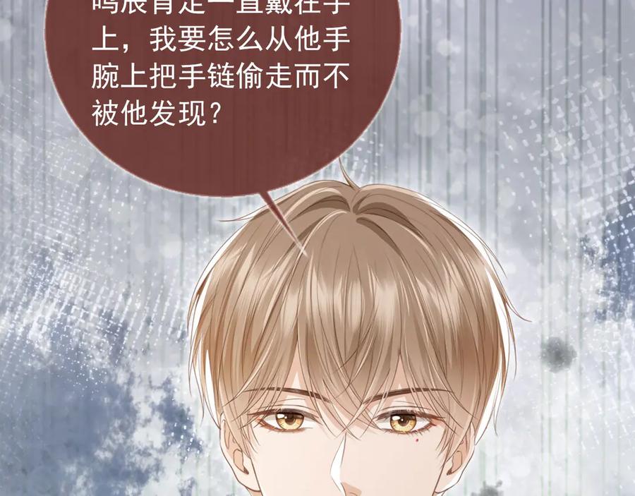 白月光他爱上替身了？！ 第23话 对峙升级 第70页