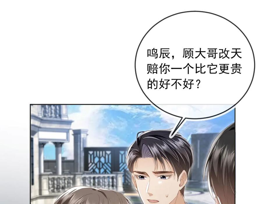 白月光他爱上替身了？！ 第23话 对峙升级 第94页