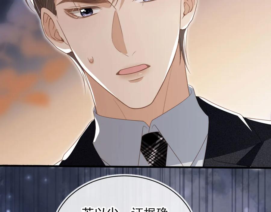 白月光他爱上替身了？！ 第23话 对峙升级 第67页