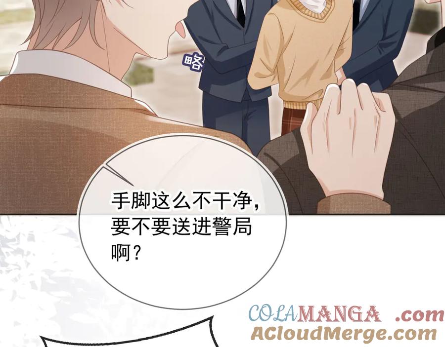 白月光他爱上替身了？！ 第23话 对峙升级 第49页