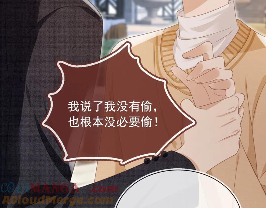 白月光他爱上替身了？！ 第23话 对峙升级 第25页