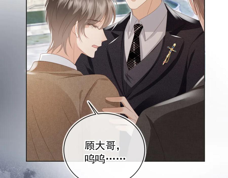 白月光他爱上替身了？！ 第23话 对峙升级 第95页