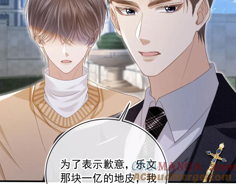 白月光他爱上替身了？！ 第23话 对峙升级 第85页
