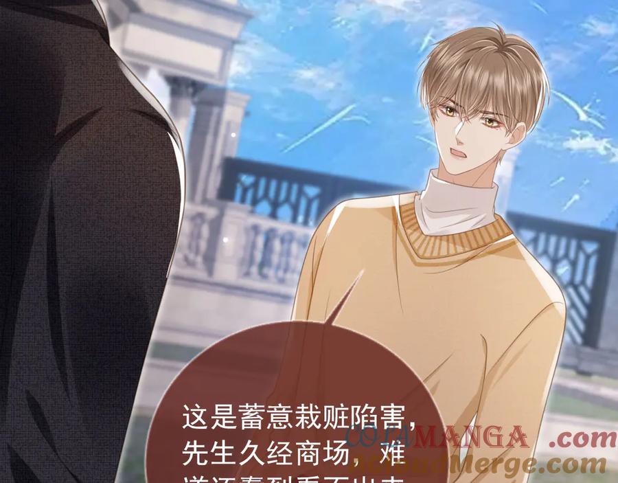 白月光他爱上替身了？！ 第23话 对峙升级 第65页