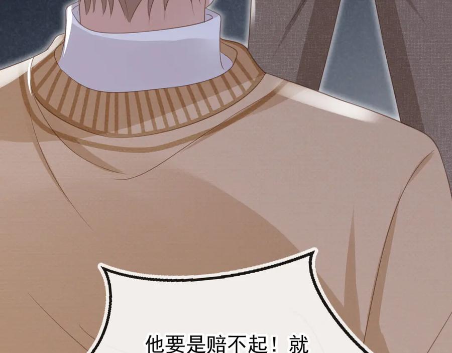 白月光他爱上替身了？！ 第23话 对峙升级 第103页