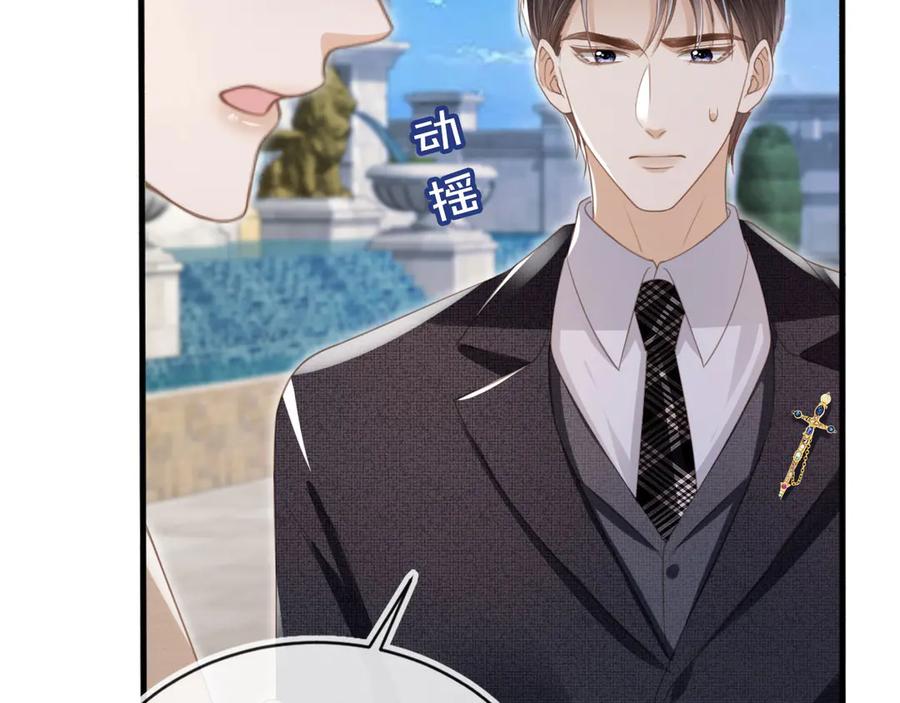 白月光他爱上替身了？！ 第23话 对峙升级 第83页