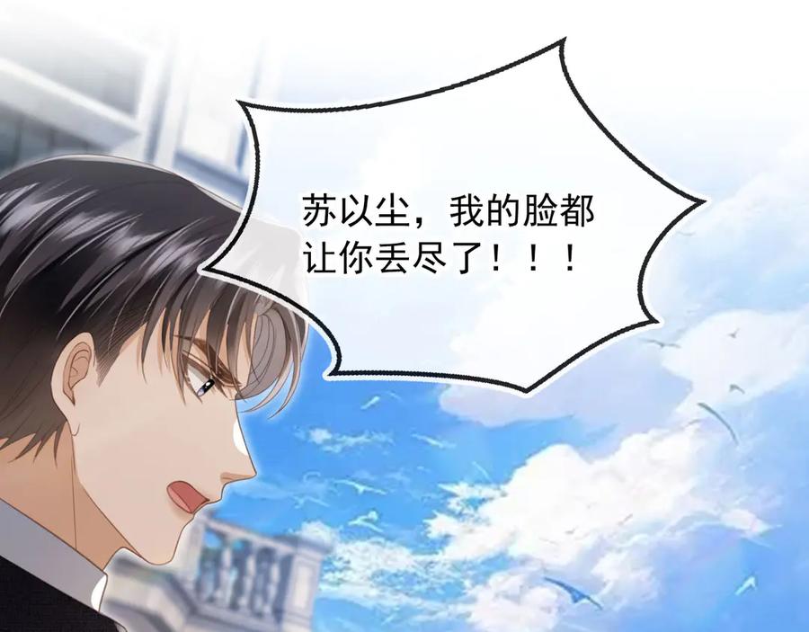 白月光他爱上替身了？！ 第23话 对峙升级 第64页
