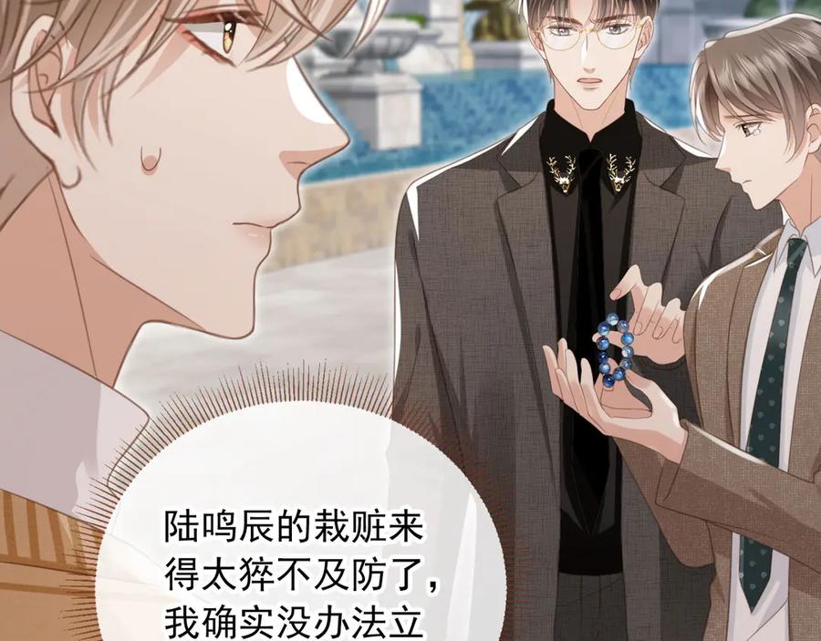 白月光他爱上替身了？！ 第23话 对峙升级 第80页
