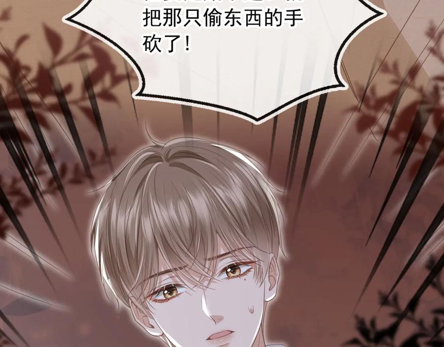 白月光他爱上替身了？！ 第23话 对峙升级 第104页