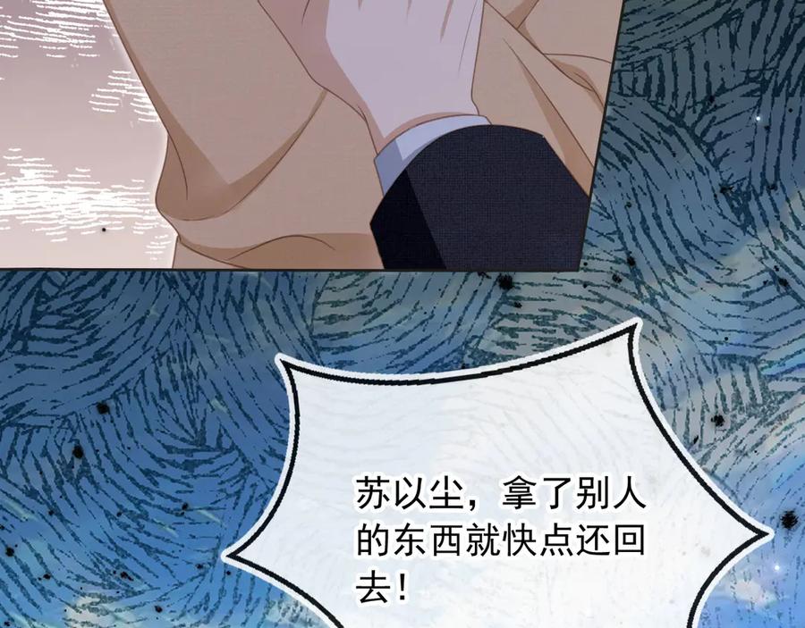 白月光他爱上替身了？！ 第23话 对峙升级 第23页