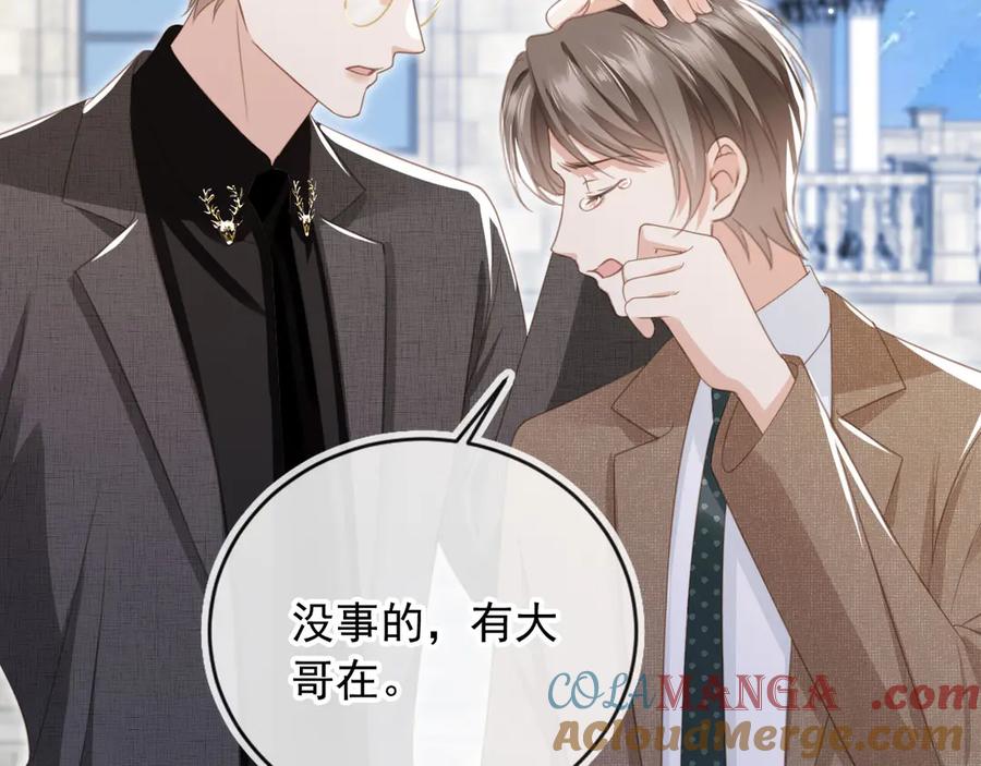 白月光他爱上替身了？！ 第23话 对峙升级 第17页