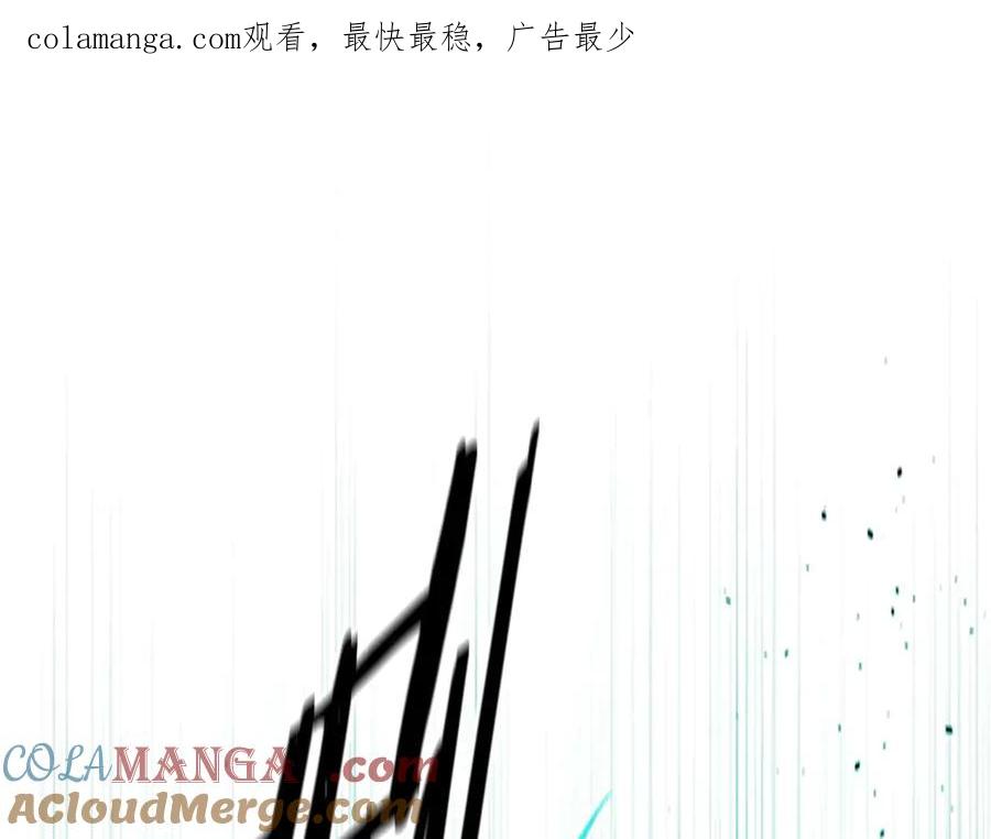 月影剑帝 第24话 单枪匹马 第1页