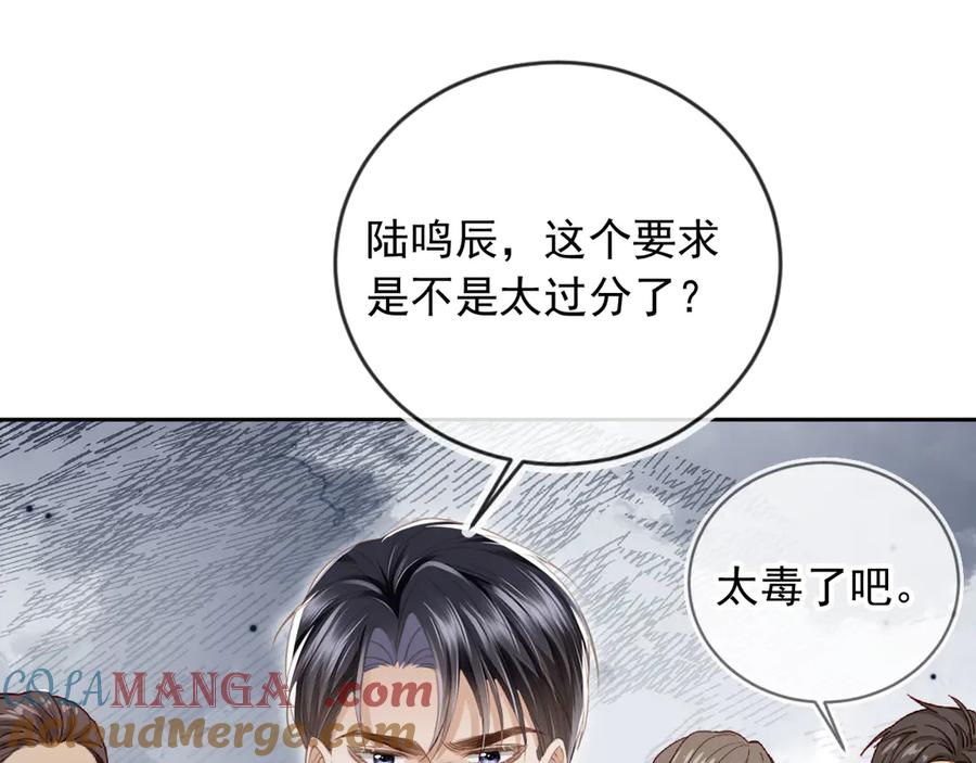 白月光他爱上替身了？！ 第24话 真相大白 第5页